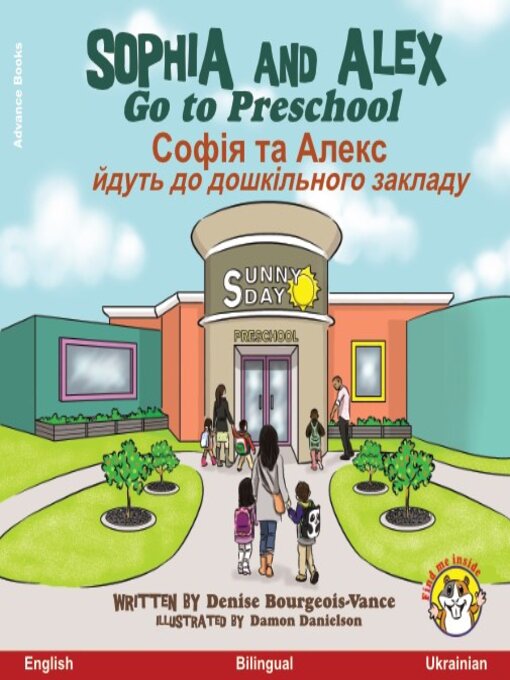 Cover image for Sophia and Alex Go to Preschool / Софія та Алекс йдуть до дошкільного закладу